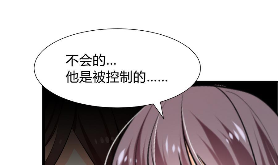 《养个少主斗渣男》第278话 不移 第5页
