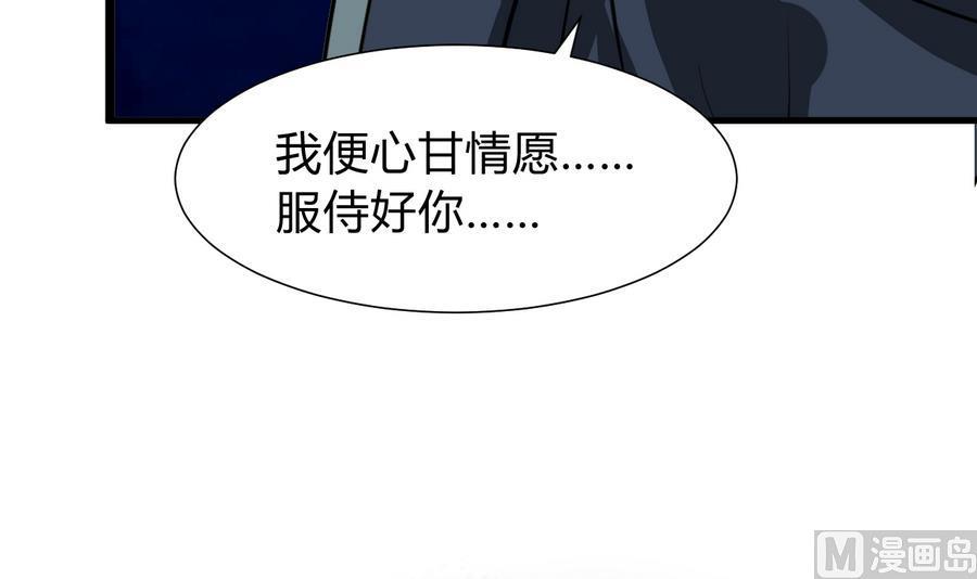 《养个少主斗渣男》第278话 不移 第15页