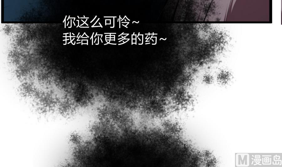 《养个少主斗渣男》第278话 不移 第18页