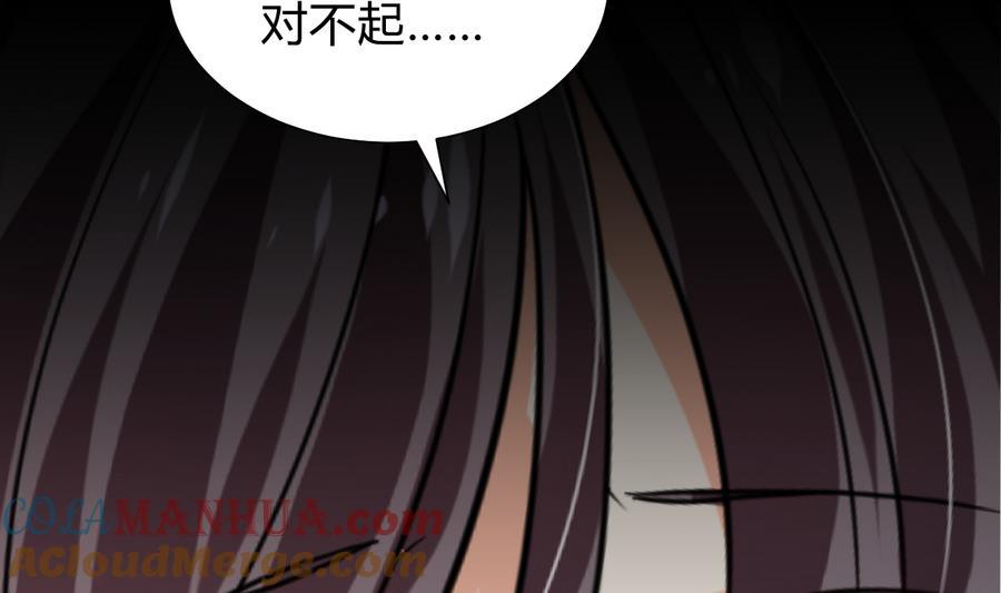 《养个少主斗渣男》第278话 不移 第67页