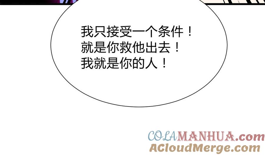 《养个少主斗渣男》第278话 不移 第34页