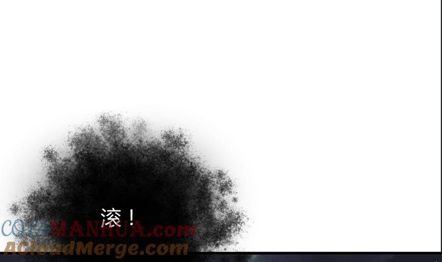 《养个少主斗渣男》第278话 不移 第61页