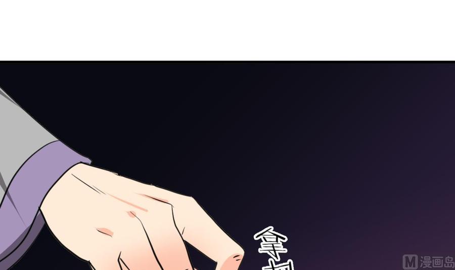 《养个少主斗渣男》第27话 凶兆 下 第36页