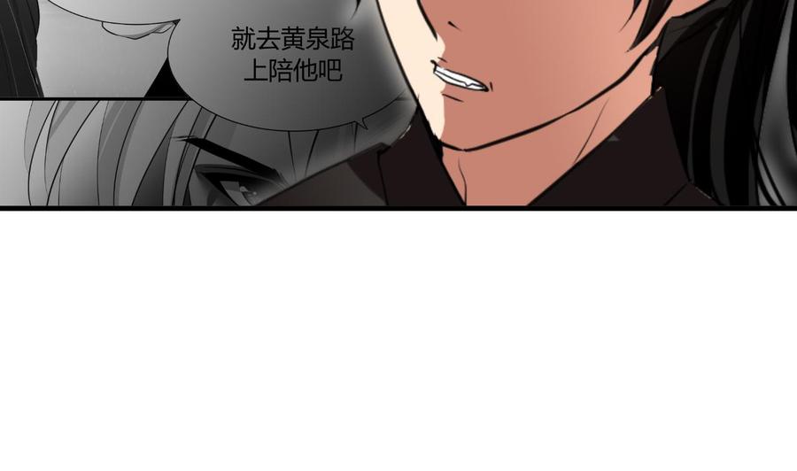 《养个少主斗渣男》第27话 凶兆 下 第32页
