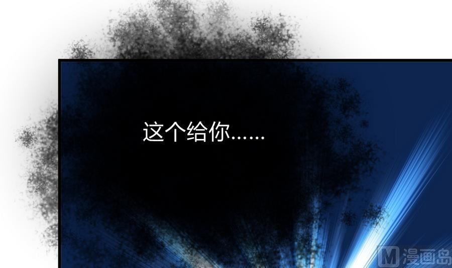 《养个少主斗渣男》第279话 捉拿凶兽 第27页
