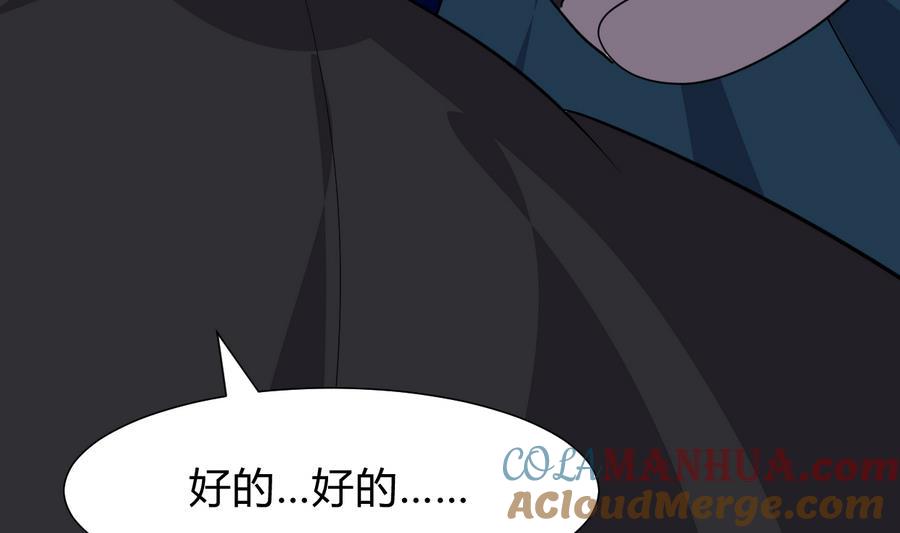 《养个少主斗渣男》第279话 捉拿凶兽 第19页