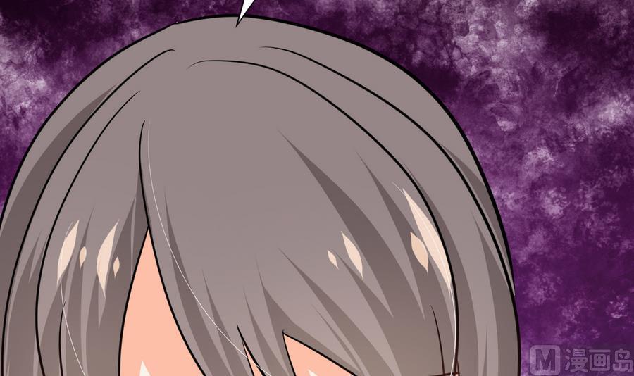 《养个少主斗渣男》第279话 捉拿凶兽 第69页