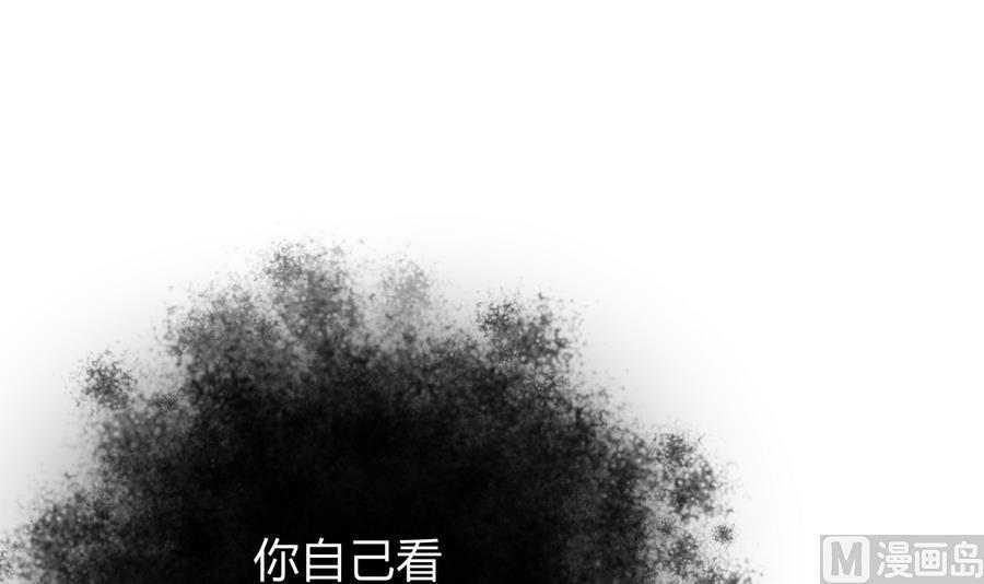 《养个少主斗渣男》第279话 捉拿凶兽 第33页
