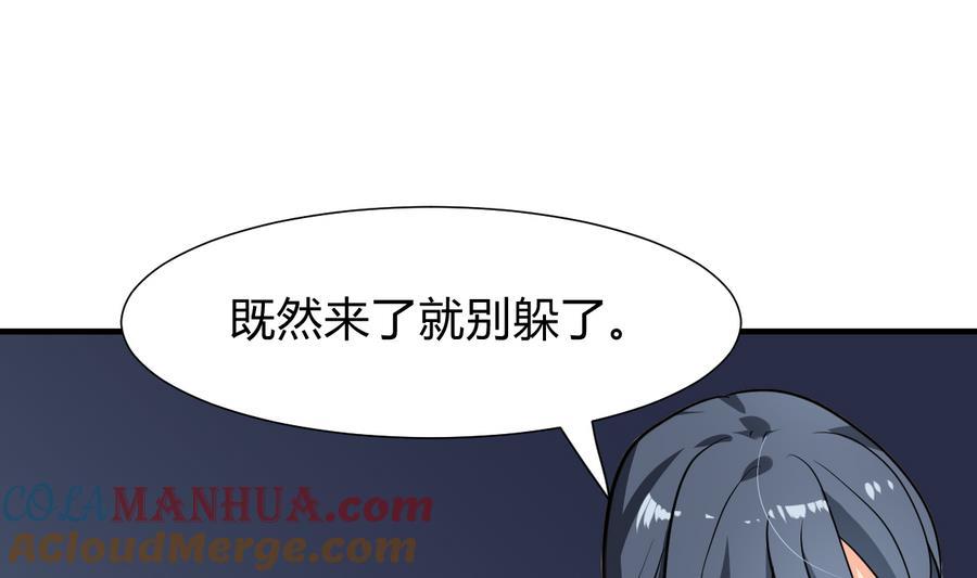 《养个少主斗渣男》第279话 捉拿凶兽 第40页