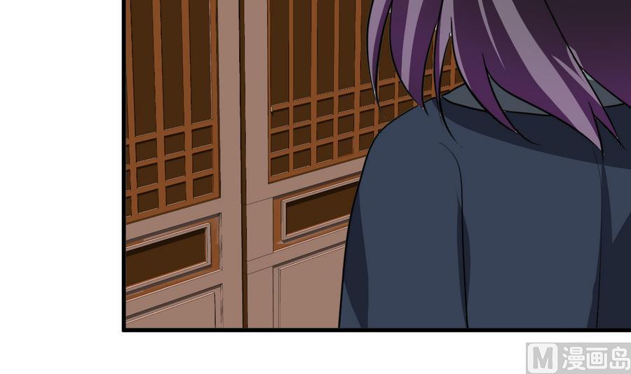 《养个少主斗渣男》第279话 捉拿凶兽 第63页