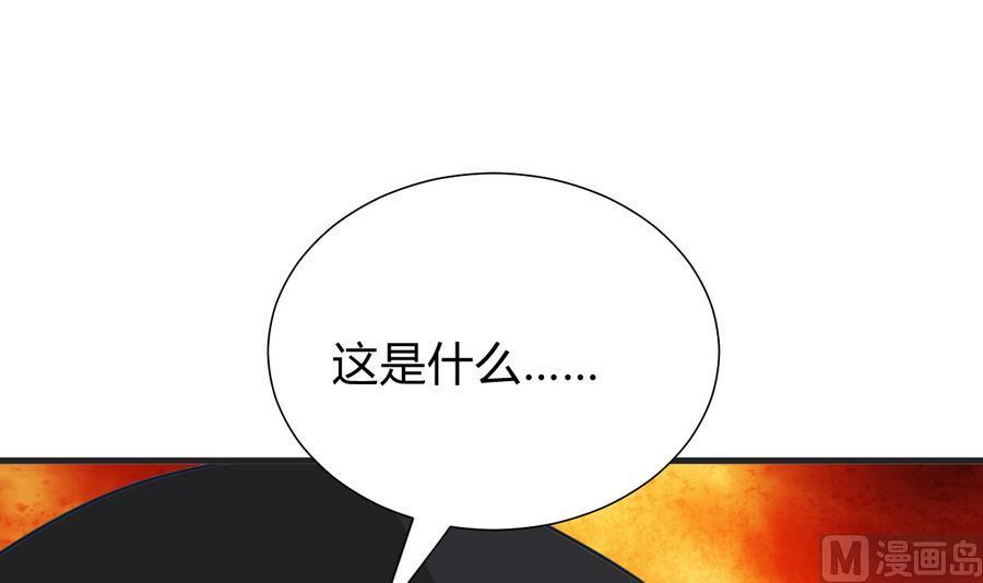 《养个少主斗渣男》第279话 捉拿凶兽 第30页
