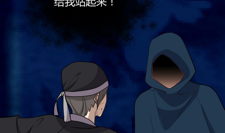 《养个少主斗渣男》第279话 捉拿凶兽 第17页