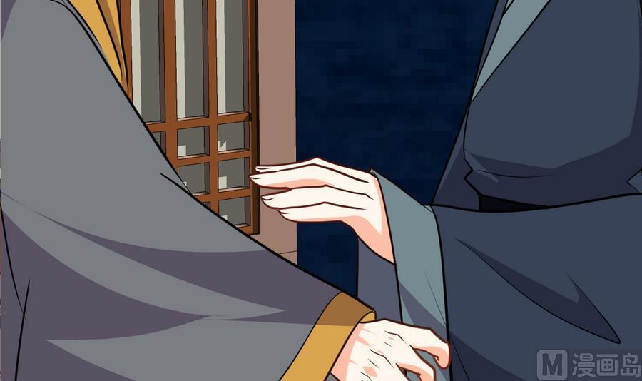 《养个少主斗渣男》第279话 捉拿凶兽 第66页