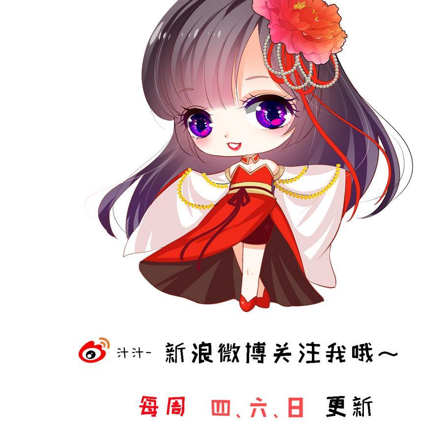 《养个少主斗渣男》第279话 捉拿凶兽 第77页