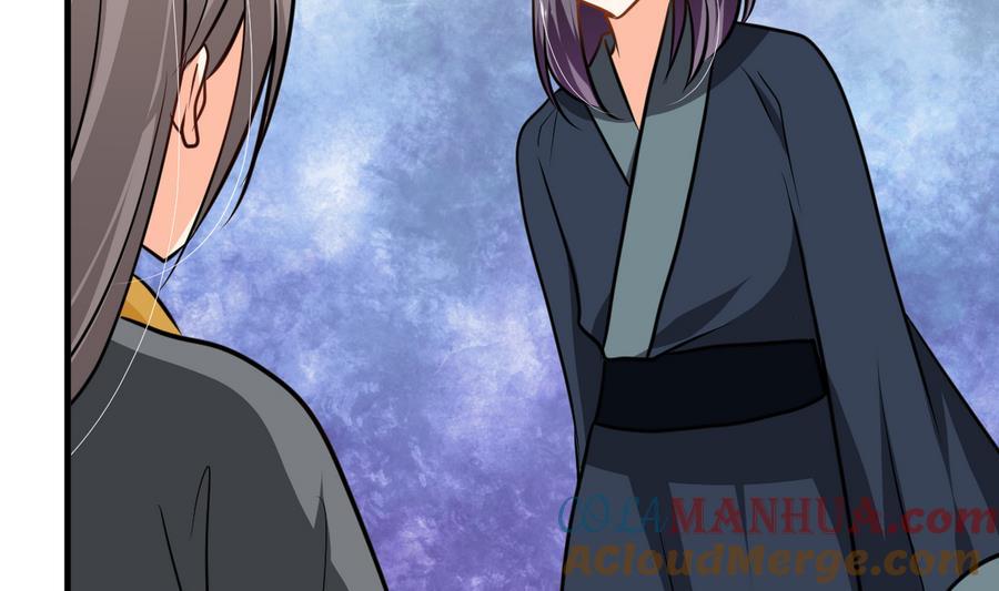 《养个少主斗渣男》第279话 捉拿凶兽 第73页