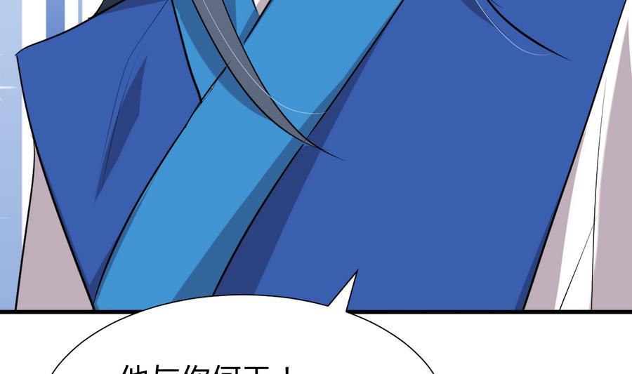 《养个少主斗渣男》第279话 捉拿凶兽 第50页