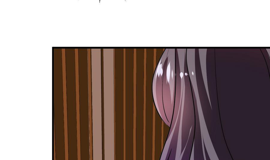 《养个少主斗渣男》第279话 捉拿凶兽 第62页