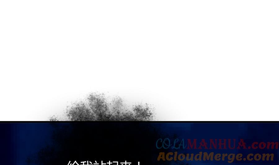 《养个少主斗渣男》第279话 捉拿凶兽 第16页