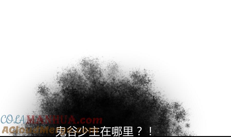 《养个少主斗渣男》第279话 捉拿凶兽 第7页