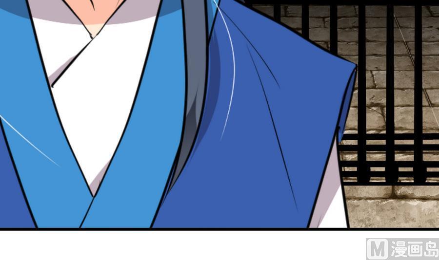 《养个少主斗渣男》第280话 上当 第42页