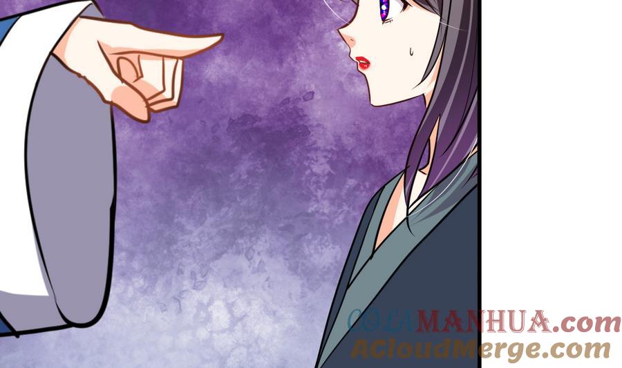 《养个少主斗渣男》第280话 上当 第64页