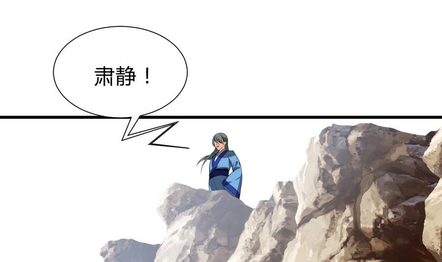 《养个少主斗渣男》第280话 上当 第35页
