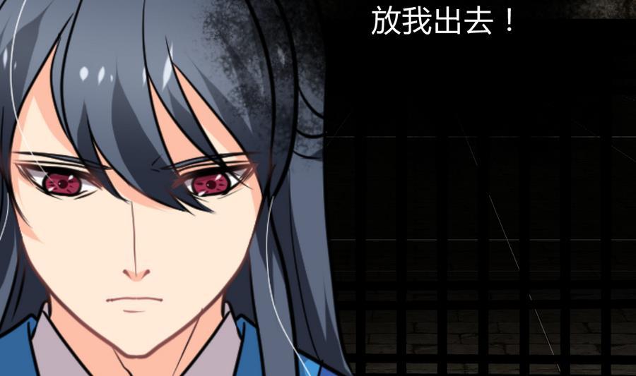 《养个少主斗渣男》第280话 上当 第41页