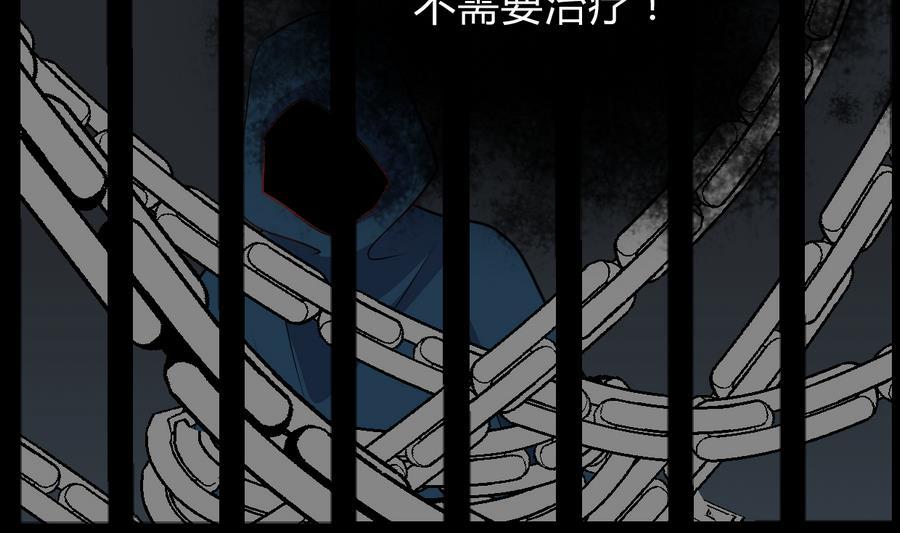 《养个少主斗渣男》第280话 上当 第44页