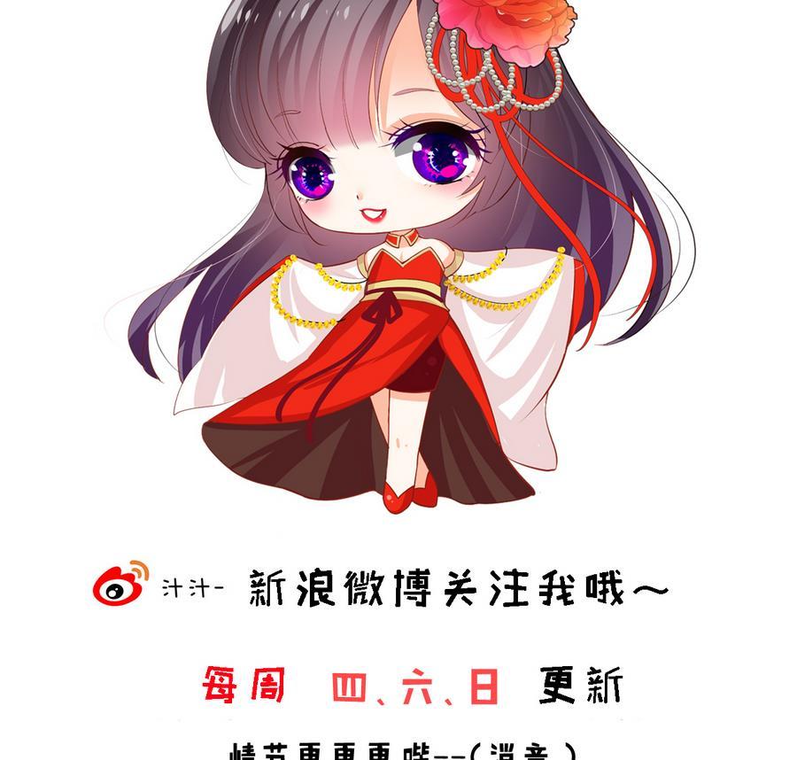 《养个少主斗渣男》第280话 上当 第77页