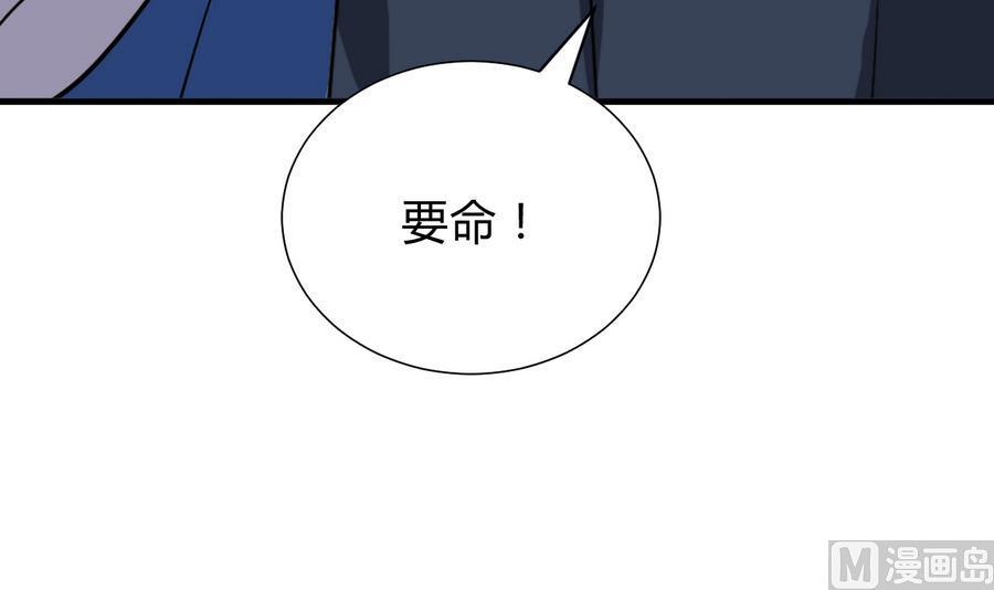 《养个少主斗渣男》第280话 上当 第69页