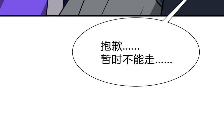 《养个少主斗渣男》第280话 上当 第23页