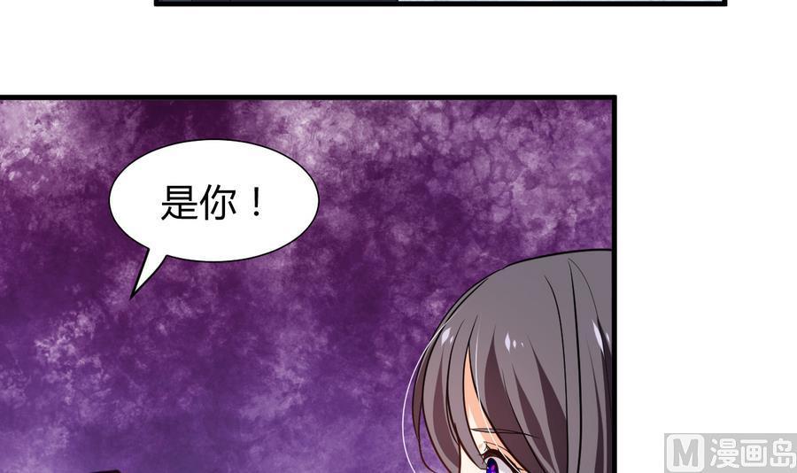 《养个少主斗渣男》第280话 上当 第63页