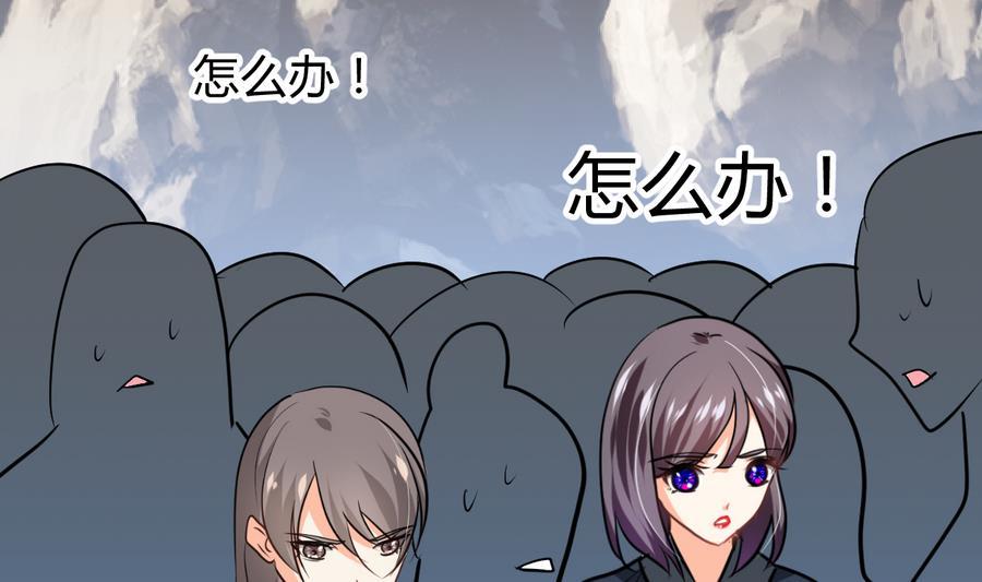 《养个少主斗渣男》第280话 上当 第32页