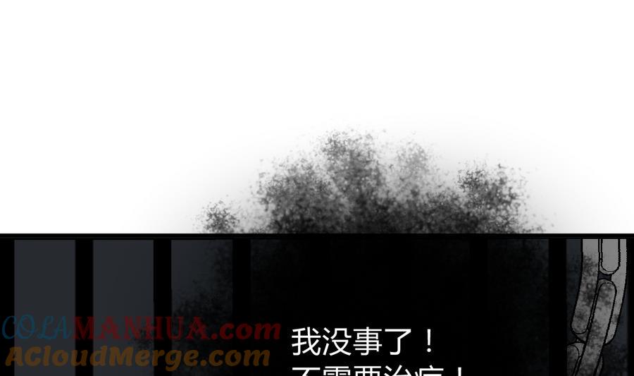 《养个少主斗渣男》第280话 上当 第43页