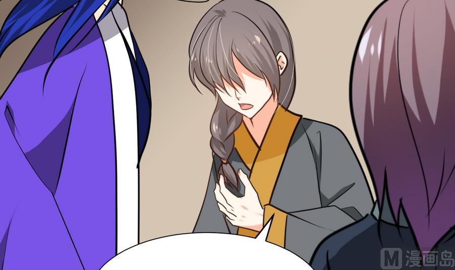 《养个少主斗渣男》第280话 上当 第21页