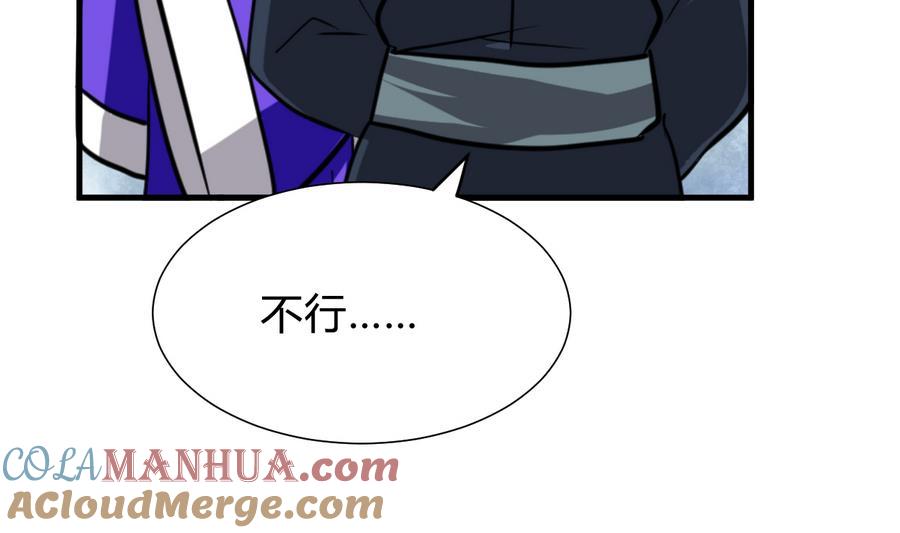 《养个少主斗渣男》第280话 上当 第10页