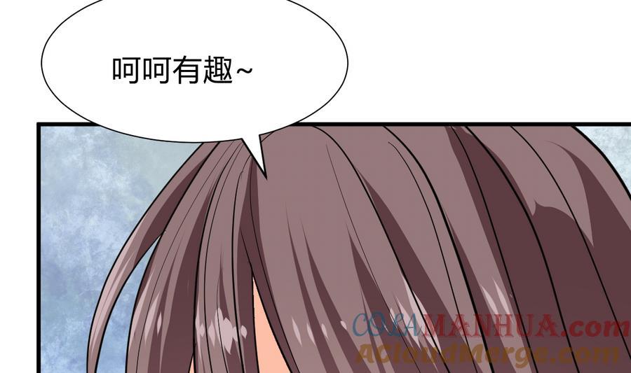 《养个少主斗渣男》第281话 还差得远 第49页