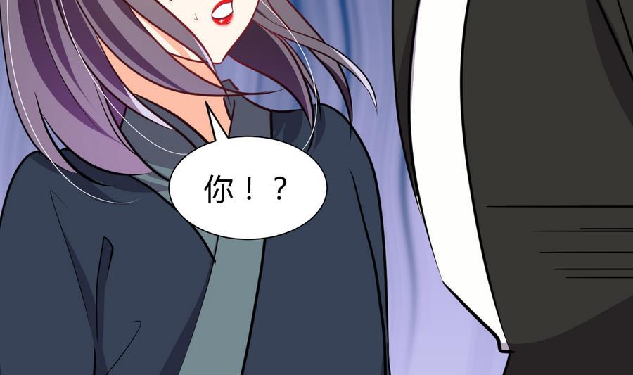 《养个少主斗渣男》第281话 还差得远 第74页