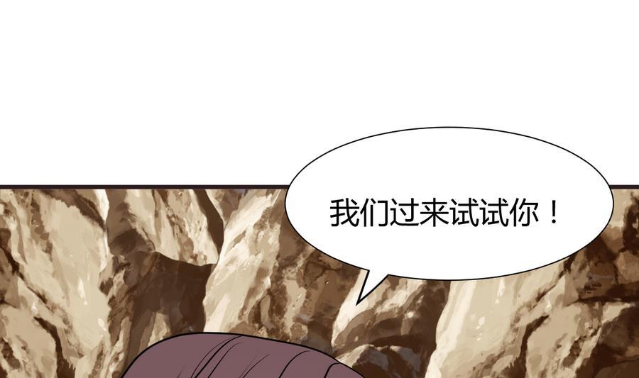 《养个少主斗渣男》第281话 还差得远 第65页