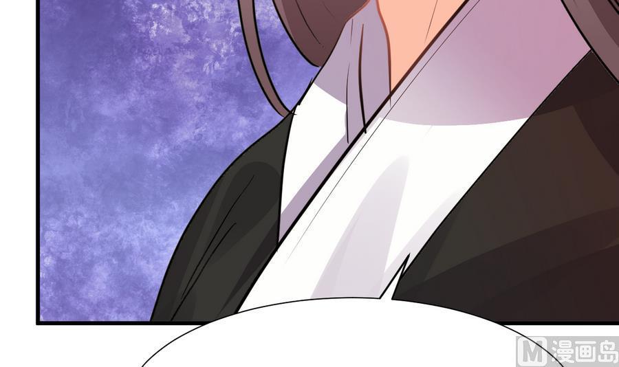 《养个少主斗渣男》第281话 还差得远 第51页