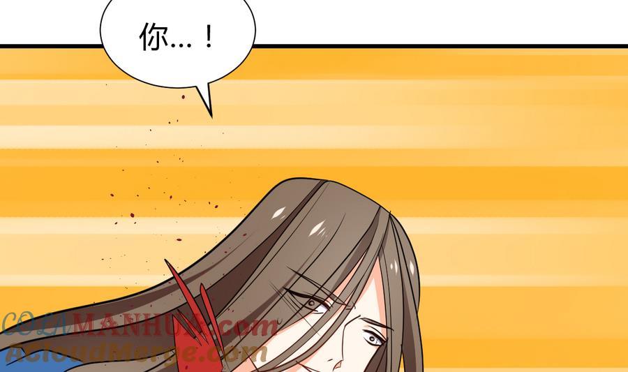 《养个少主斗渣男》第281话 还差得远 第16页