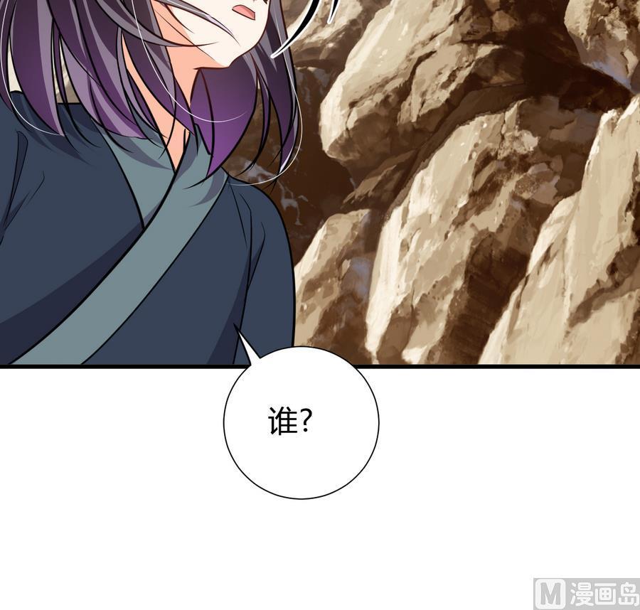 《养个少主斗渣男》第281话 还差得远 第39页