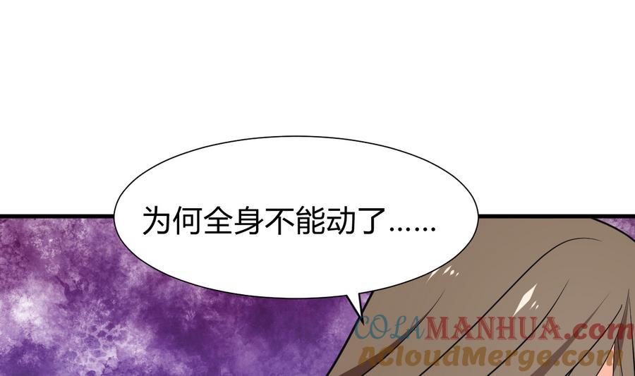 《养个少主斗渣男》第281话 还差得远 第22页