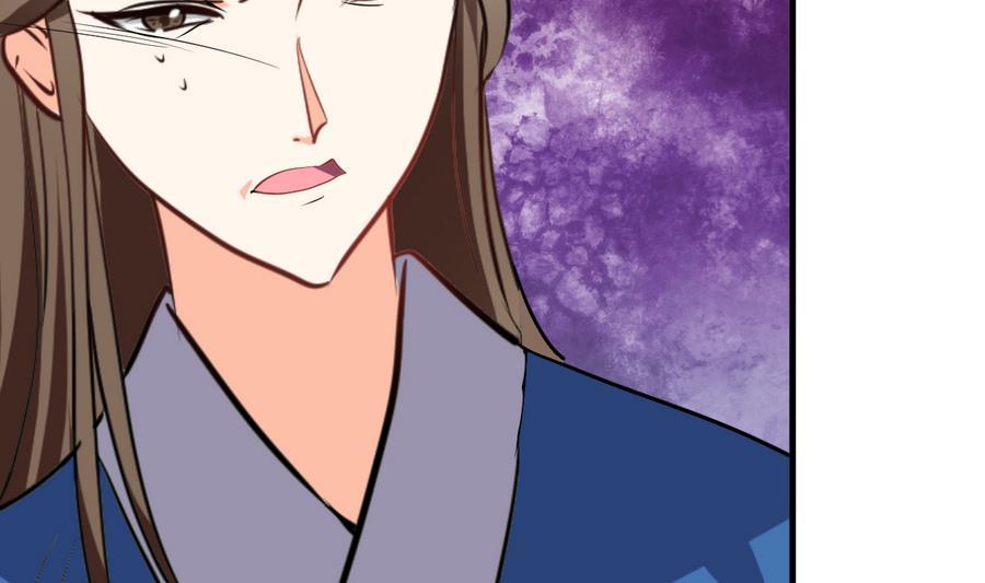 《养个少主斗渣男》第281话 还差得远 第2页