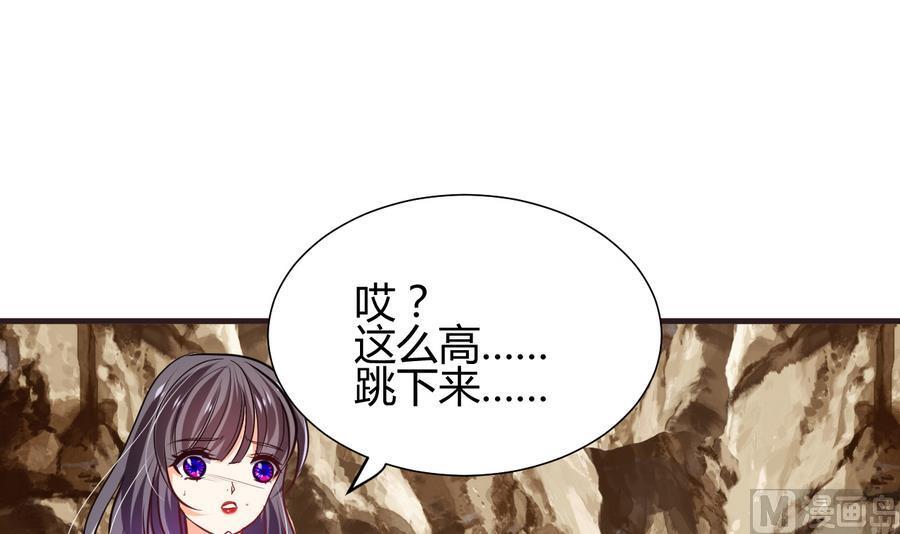 《养个少主斗渣男》第281话 还差得远 第60页