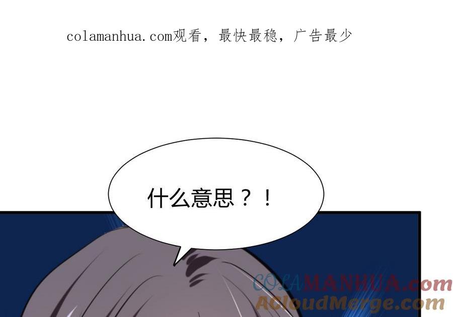《养个少主斗渣男》第282话 较量 第1页