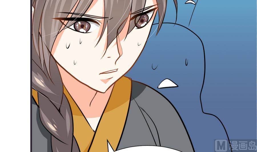 《养个少主斗渣男》第282话 较量 第30页