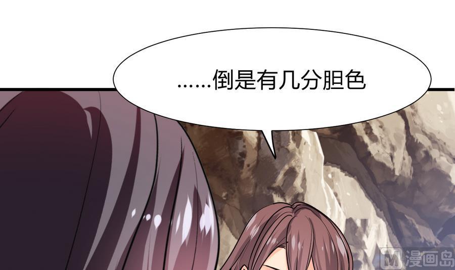 《养个少主斗渣男》第282话 较量 第15页