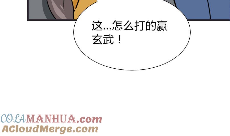 《养个少主斗渣男》第282话 较量 第31页