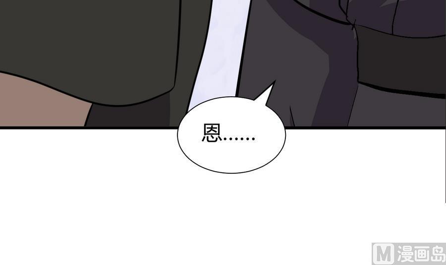 《养个少主斗渣男》第282话 较量 第27页